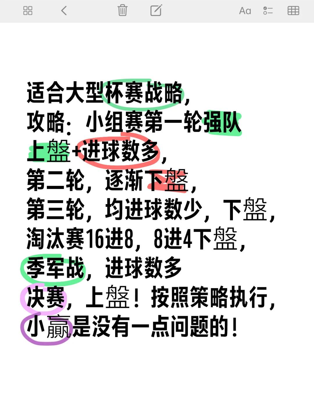 球队战术灵活多变，对手防线难以捉摸