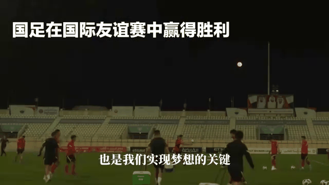 亚洲足球选手在国际比赛中取得胜利