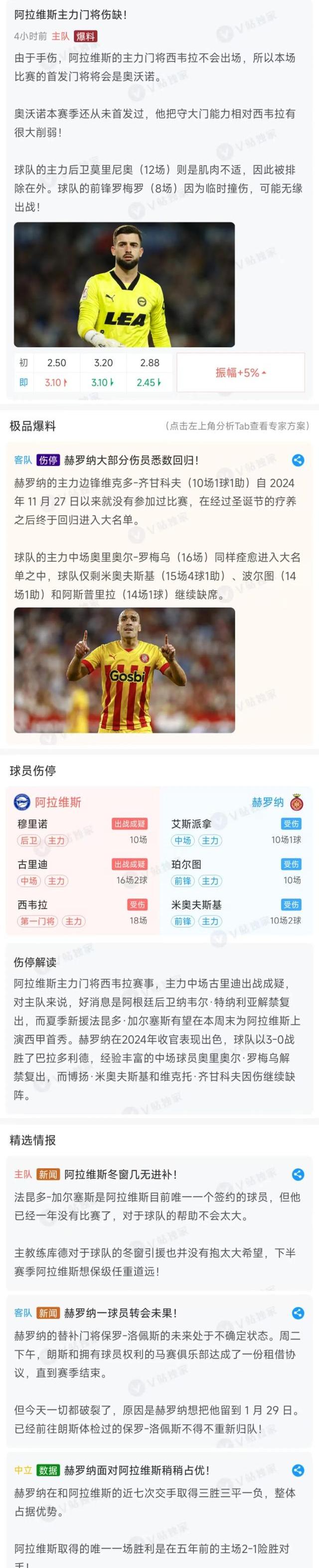 芬兰后卫稳固如山，欧洲竞技场上烽烟滚滚
