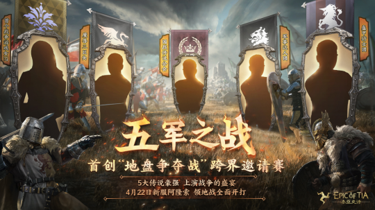 包含传统豪强悍然来袭，战力傲视群雄的词条