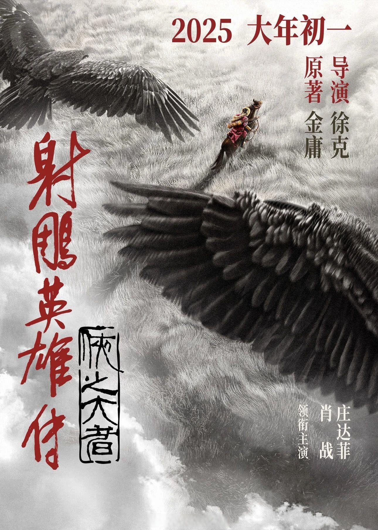 包含传统豪强悍然来袭，战力傲视群雄的词条