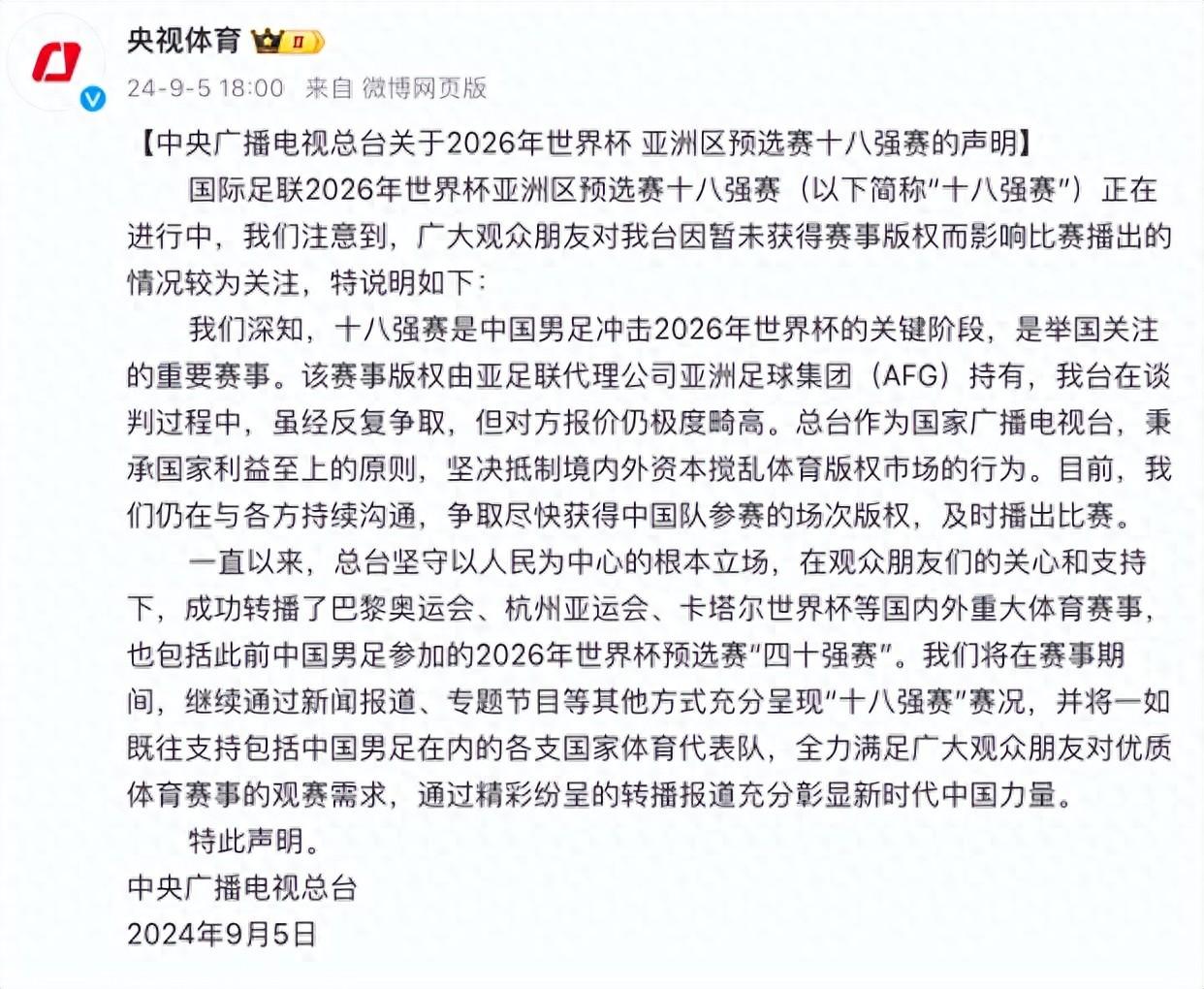 体育比赛引发广泛关注和关注