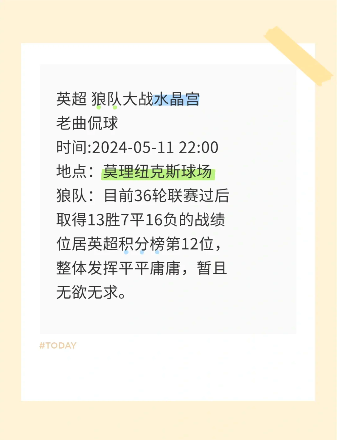 爱游戏体育在线-狼队主场失利惨痛，积分榜排名受挫的简单介绍