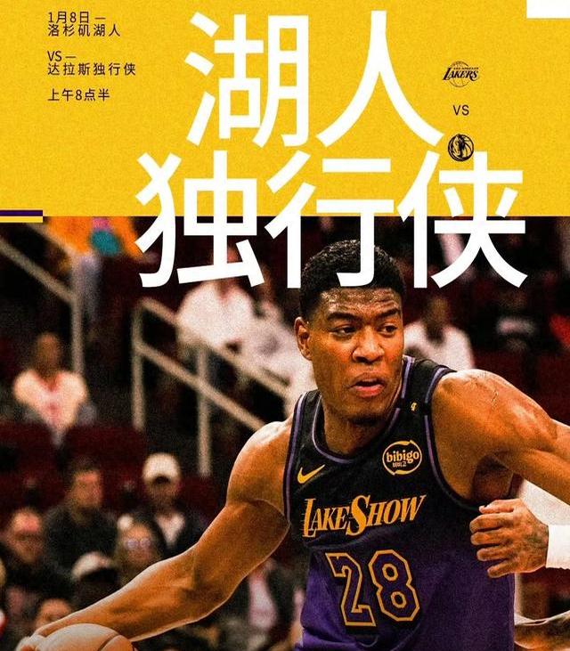 湖人负公牛全场落后，亚当斯分领队勉强追平