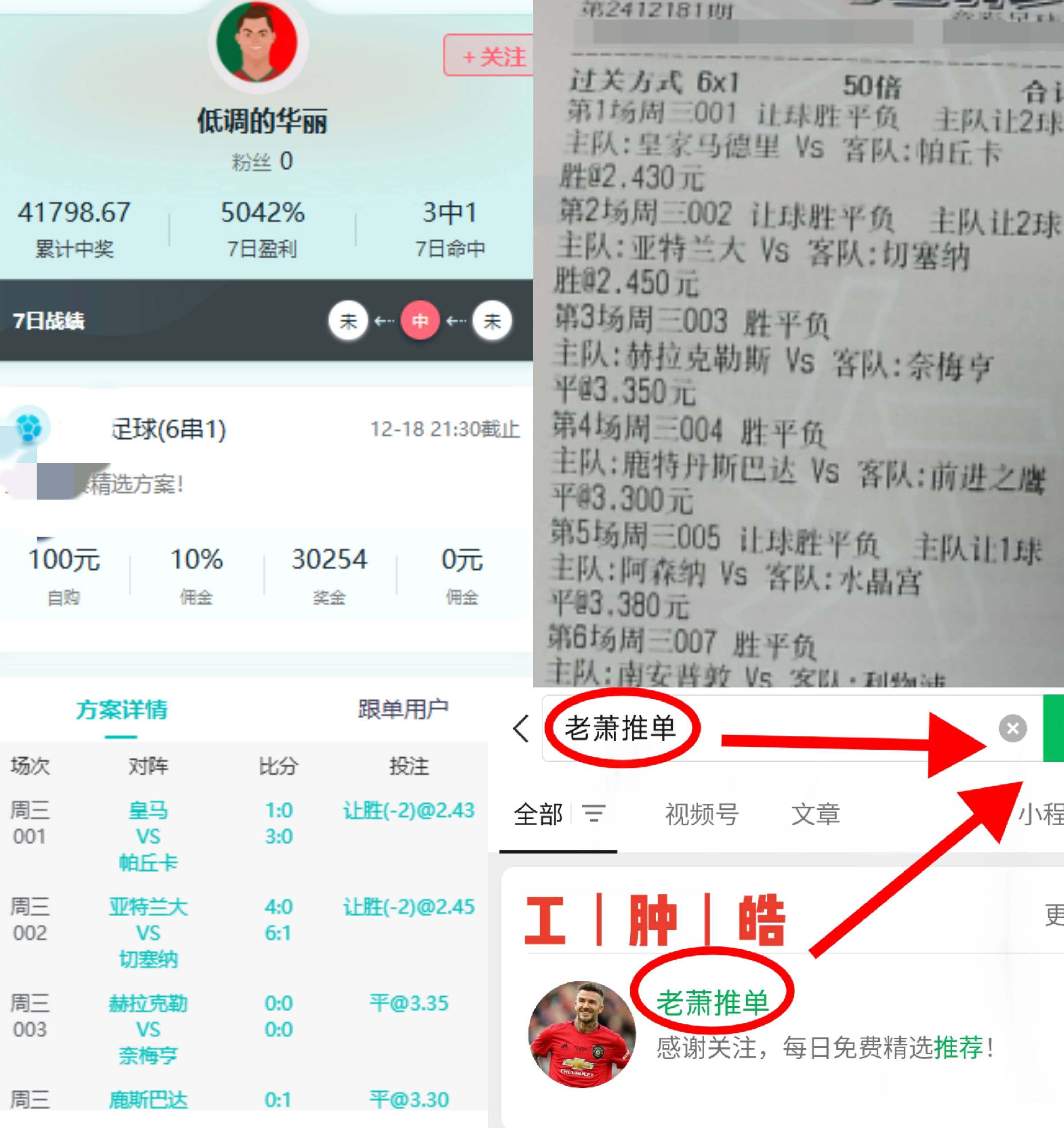 关于莱切斯特城连胜对手，冠军宝座继续领跑积分榜的信息