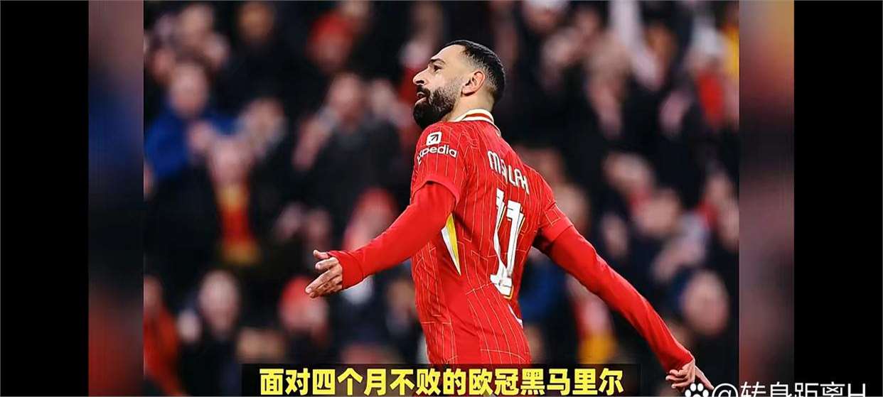 关于利物浦遭遇惊险逆转，主教练怒斥球员的信息