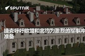 巴伐利亚凯旋归来，准备激烈对战