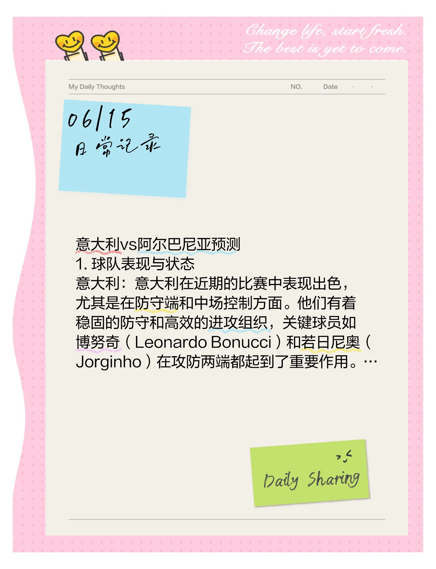 意大利vs阿尔巴尼亚，谁能胜出？