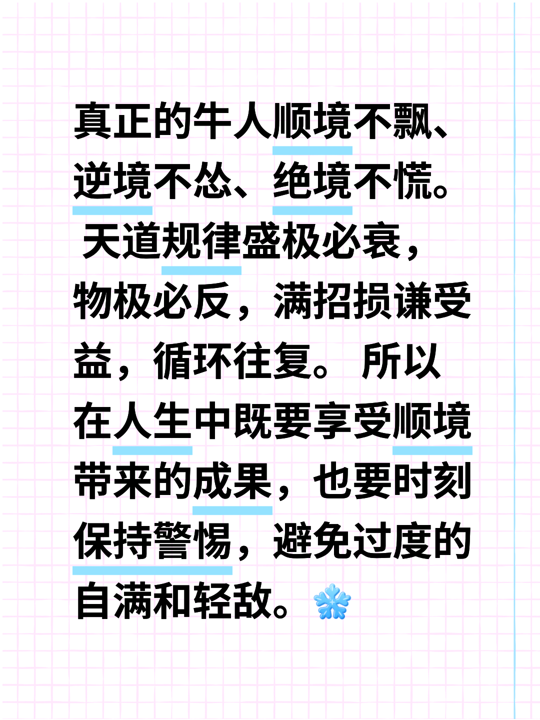 高速逆转成常态，反败为胜也是乐趣
