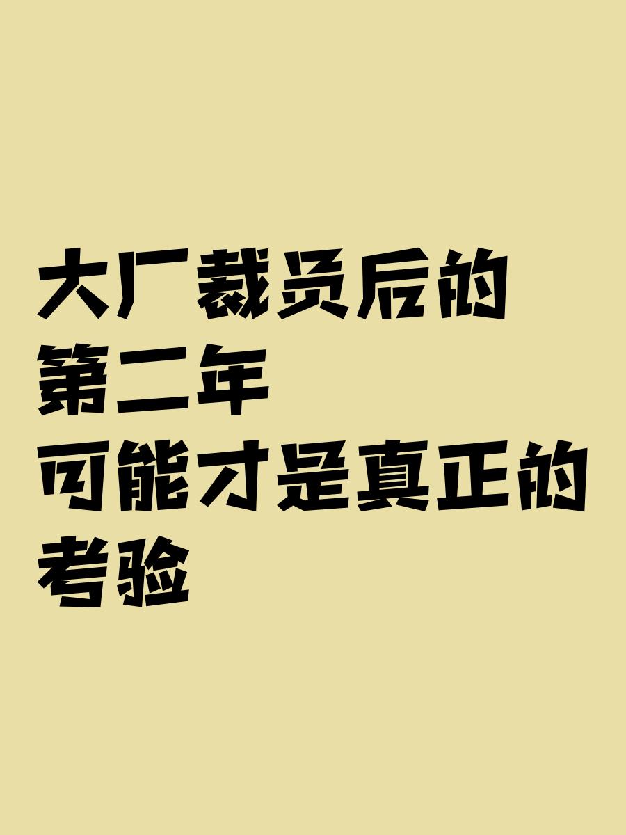 足球教练团队出现裁员潮，管理层面对现实考验的简单介绍