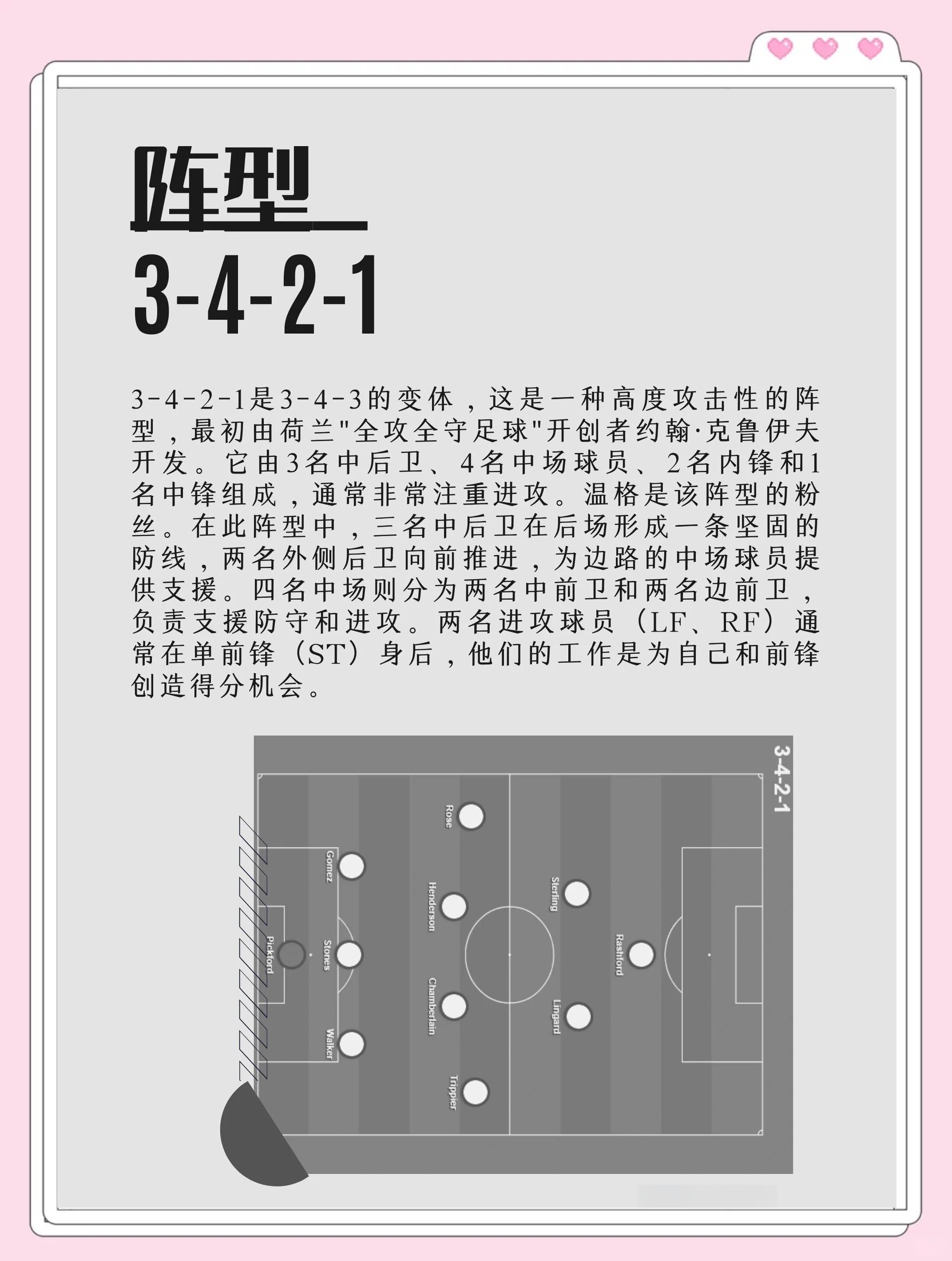 包含专家解读：战术打法分析对比双方优劣的词条